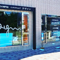 ブランド家具｜一枚板テーブル｜住宅リフォーム｜インテリアショップデザイン｜DESIGN｜京都